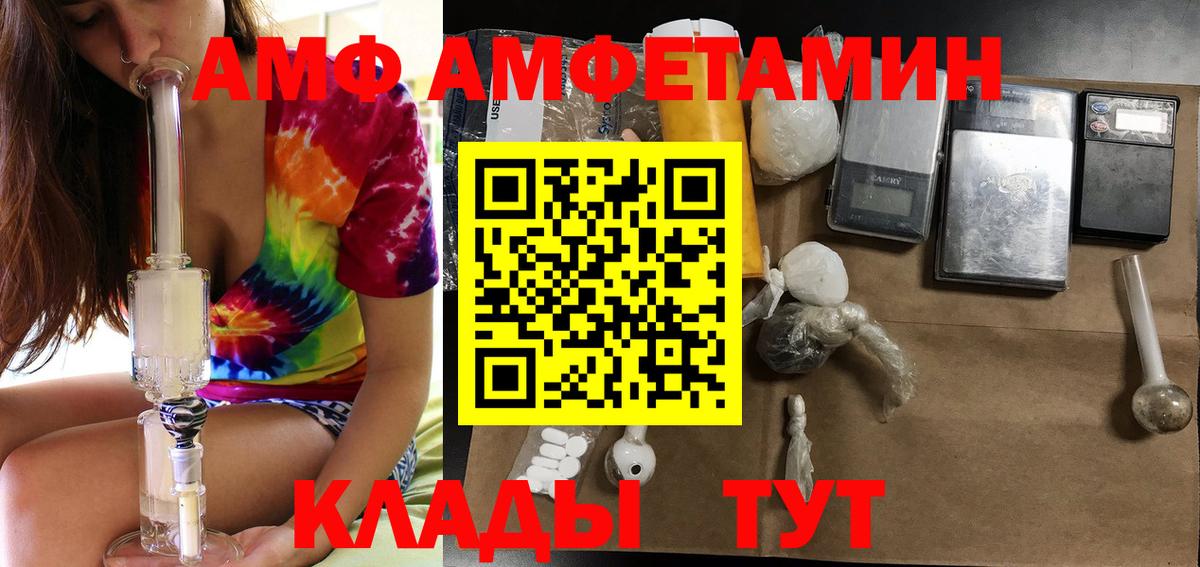 АМФ Розовый Янаул