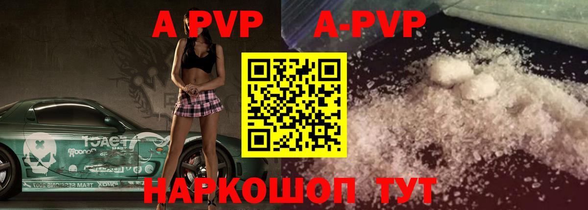 Янаул  Альфа ПВП Соль  A-PVP Соль  A PVP  Вход с VPN  Alfa_PVP СК КРИС 