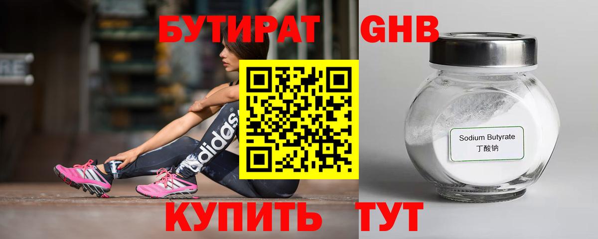 Янаул  Бутират  Вход с VPN  Бутират 99% 