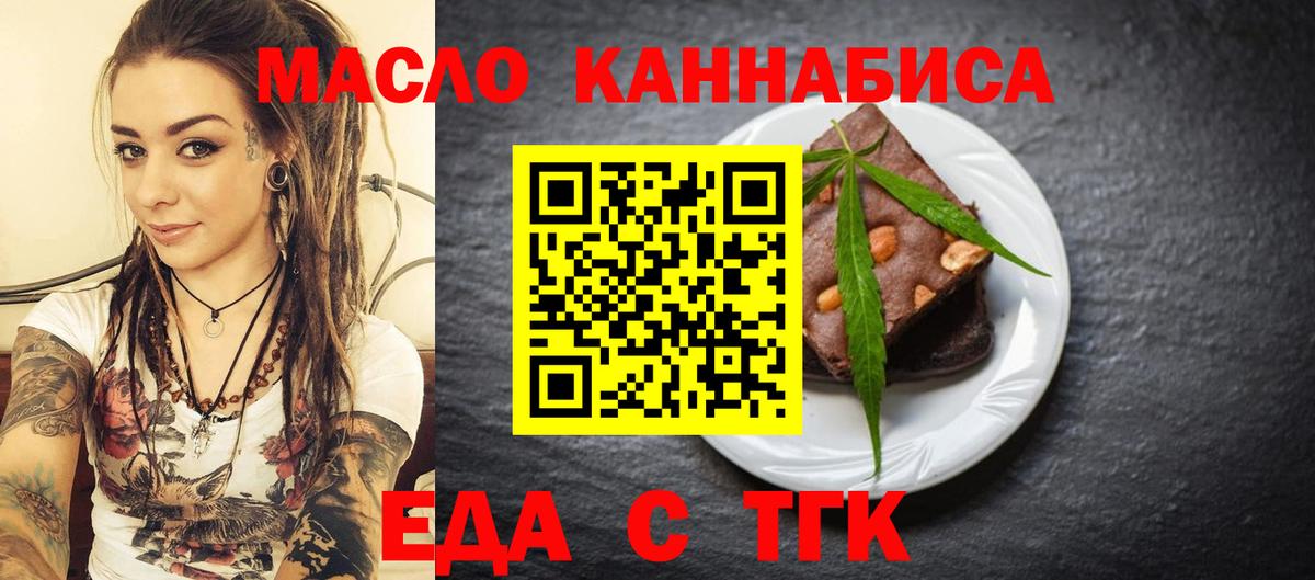 Янаул  Еда ТГК марихуана  Вход с VPN 
