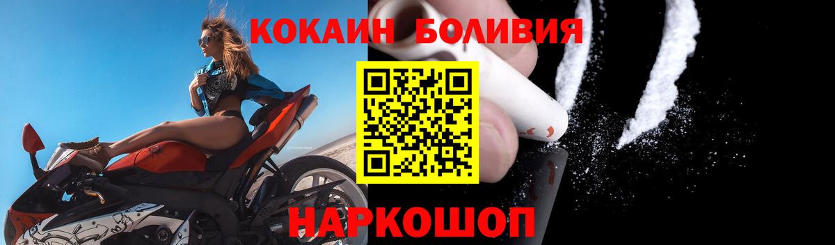 COCAIN Перу Янаул