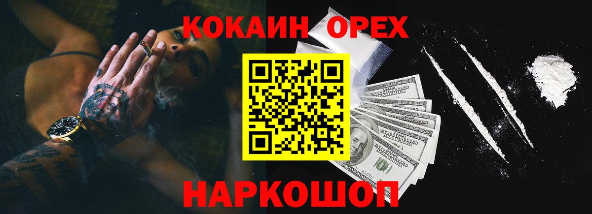 Янаул  Кокаин Колумбийский  Вход с VPN  КОКАИН Columbia 