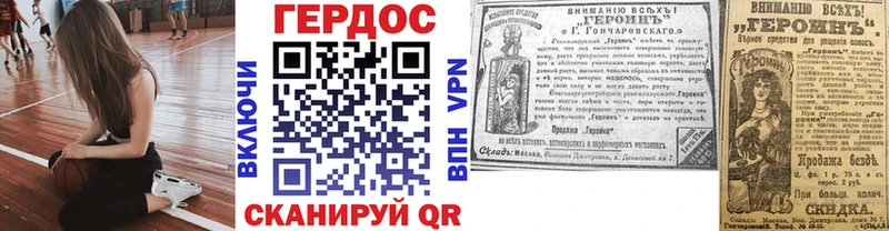 Героин хмурый  Янаул 
