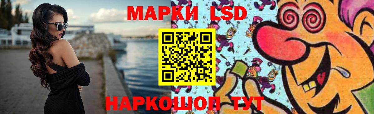 ЛСД экстази кислота Янаул