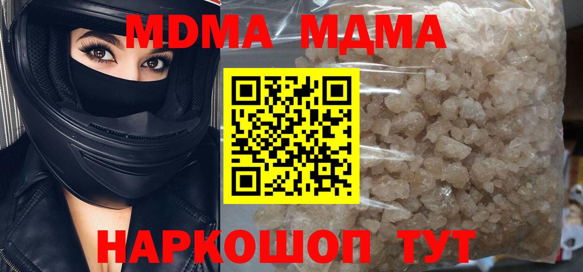 МДМА VHQ Янаул