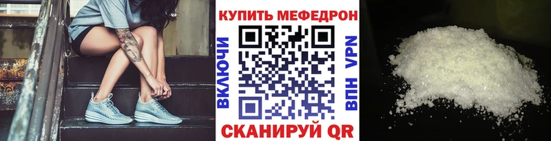 Мефедрон mephedrone  Янаул 