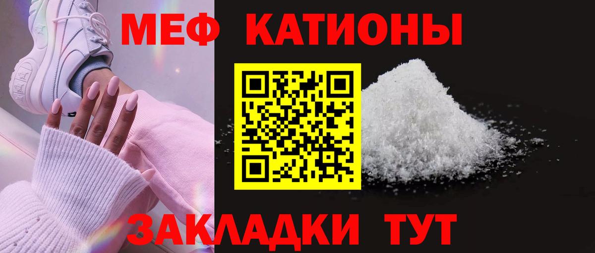 Меф  Меф мяу мяу  Меф  Янаул  МЯУ-МЯУ VHQ  Вход с VPN 
