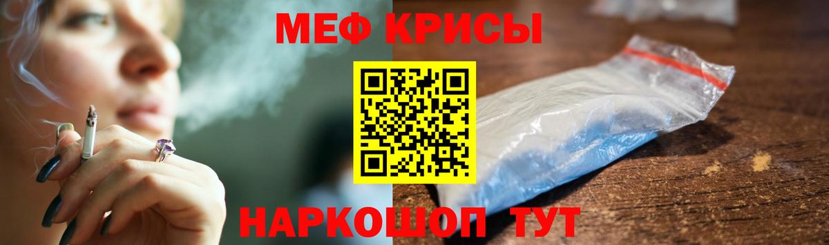 Меф кристаллы Янаул