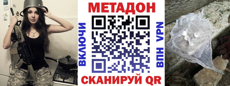 где купить наркотик Янаул МЕТАДОН methadone