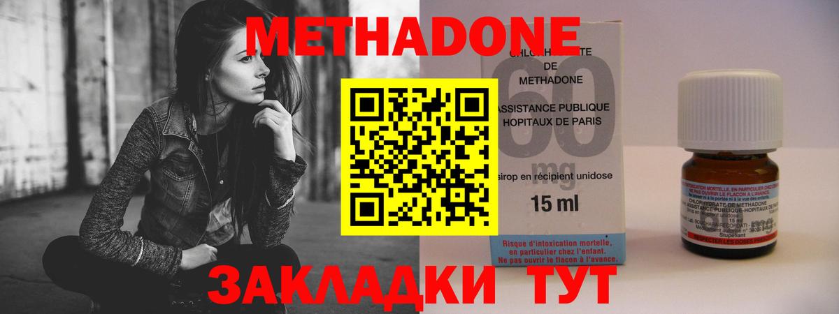 hydra сайт  Метадон кристалл  Вход с VPN  МЕТАДОН кристалл  Янаул 