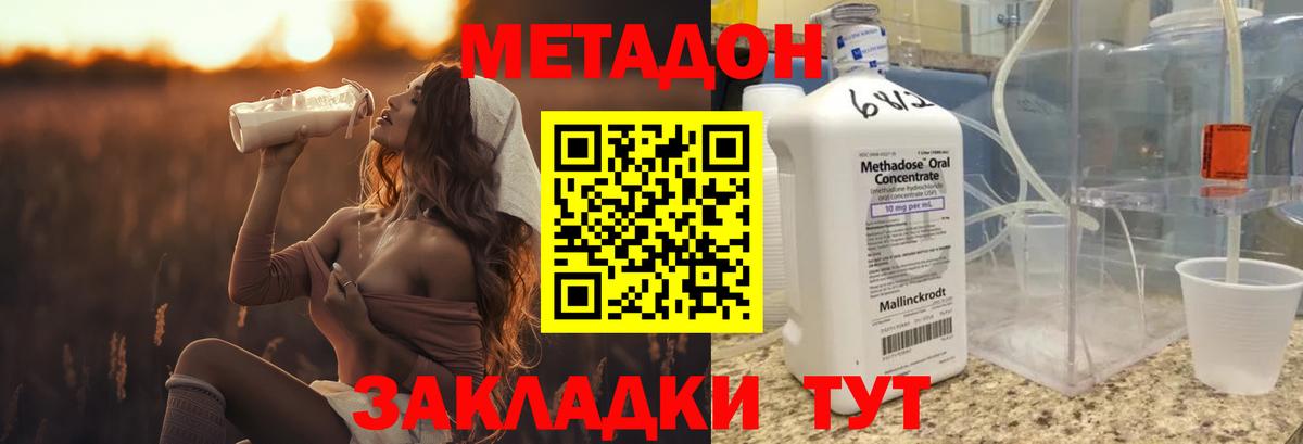 Метадон белоснежный Янаул