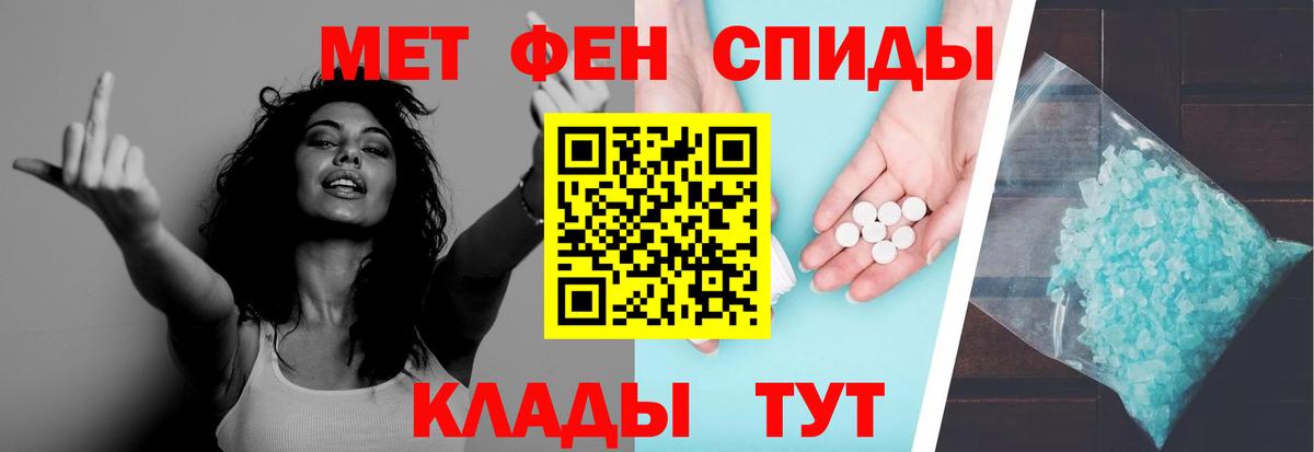 Метамфетамин витя Янаул