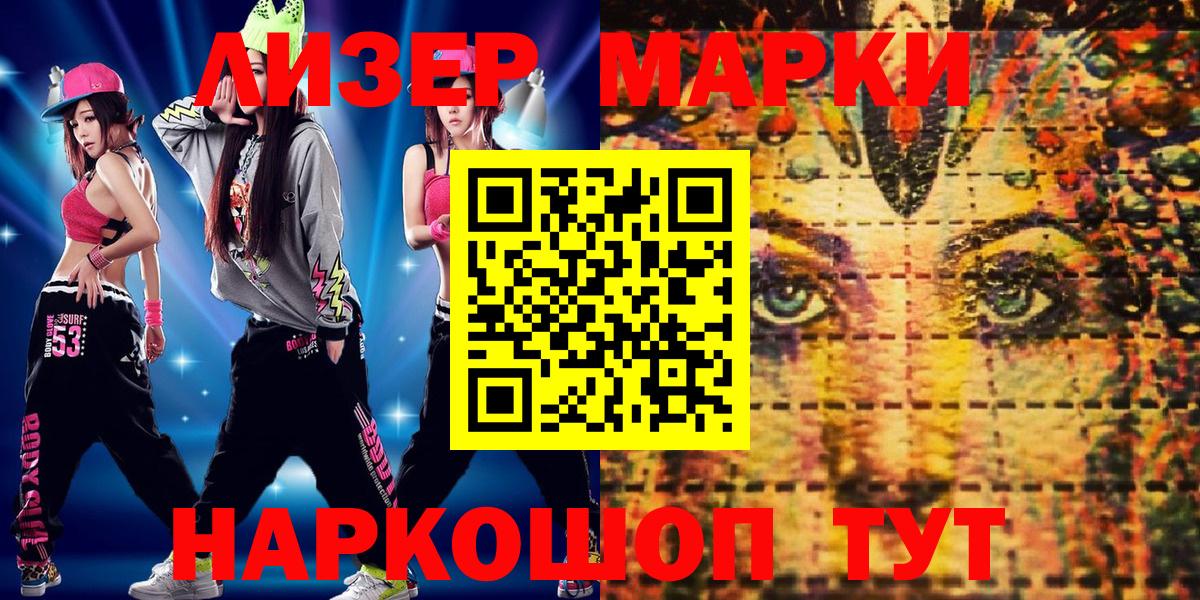 Марки N-bome 1500мкг  Вход с VPN  Янаул 