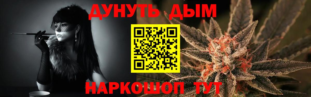 Бошки марихуана Ganja Янаул